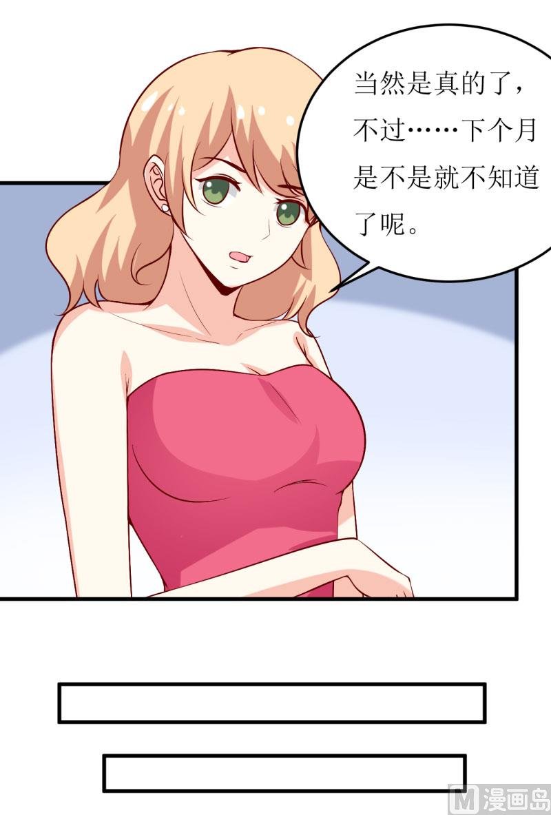 第35话 我一定要把事情弄清楚