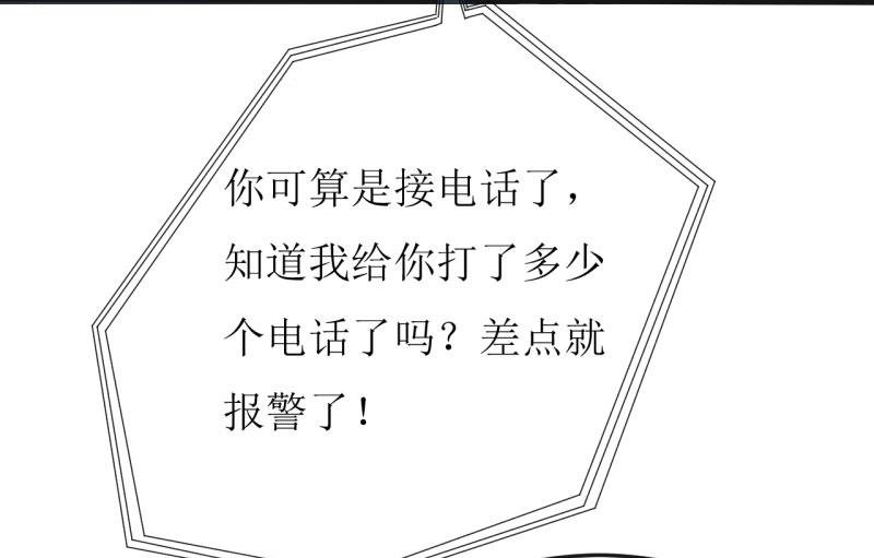第36话 我只能帮你到这儿了(上）
