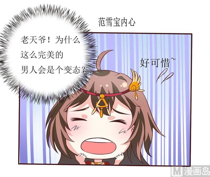 第3话 新婚夜