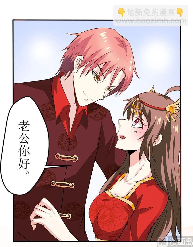 第3话 新婚夜