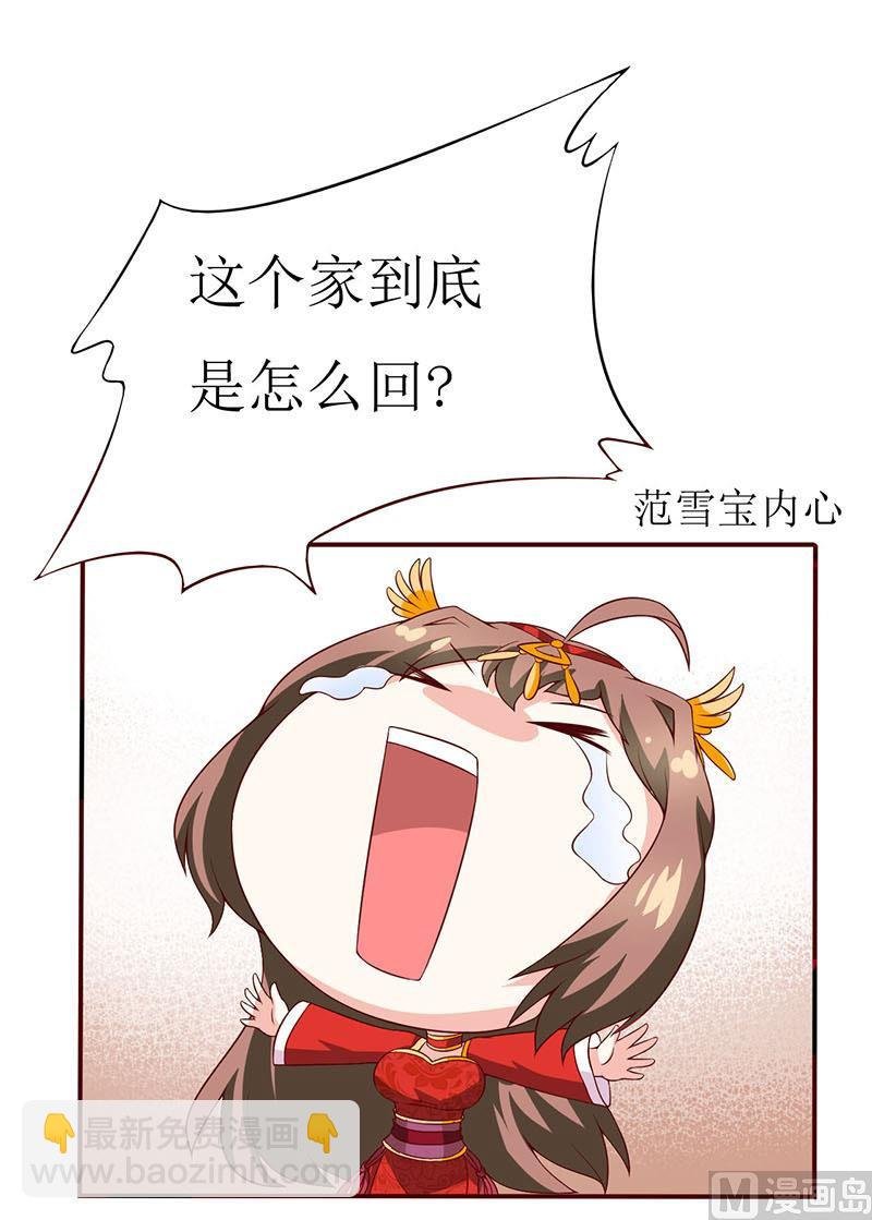 第3话 新婚夜