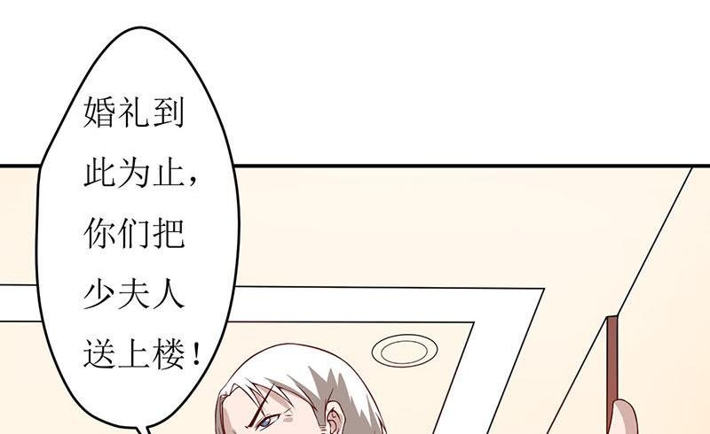 第3话 新婚夜