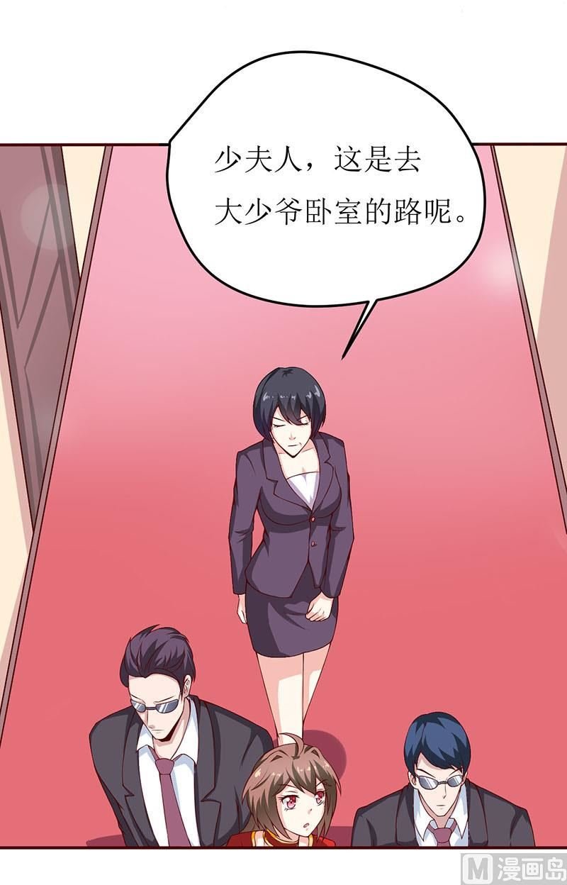 第3话 新婚夜
