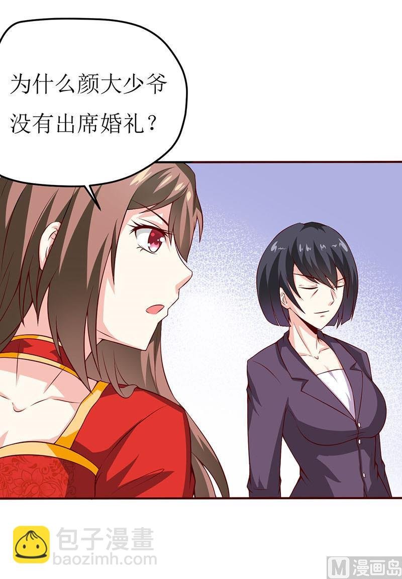 第3话 新婚夜