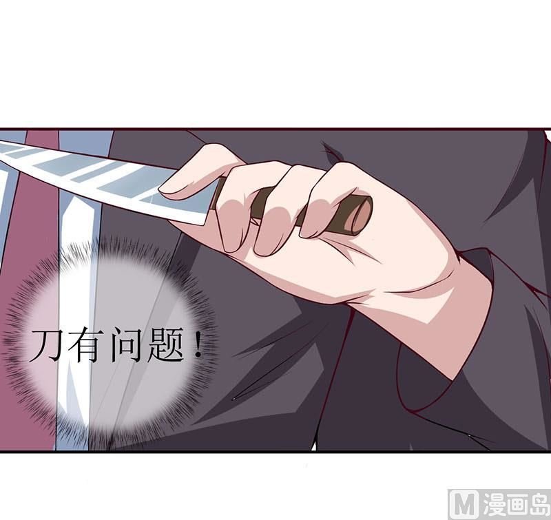 第3话 新婚夜