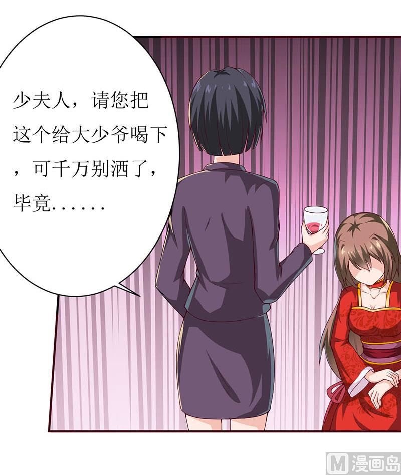 第3话 新婚夜