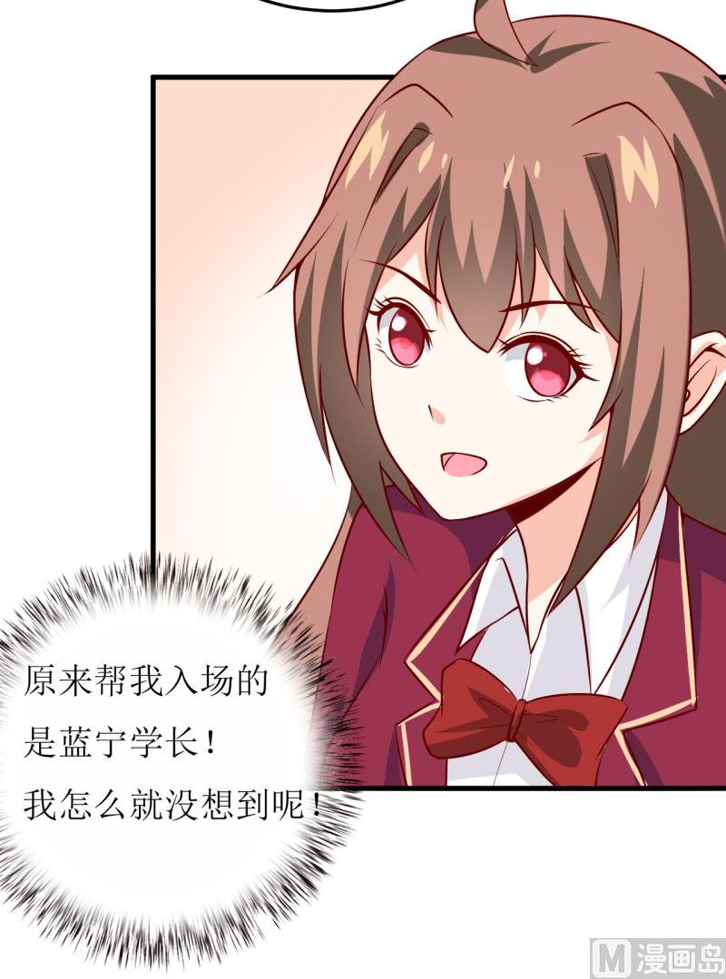 第36话 我只能帮你到这儿了（下）