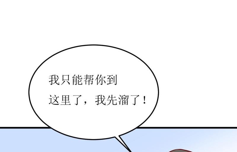 第36话 我只能帮你到这儿了（下）
