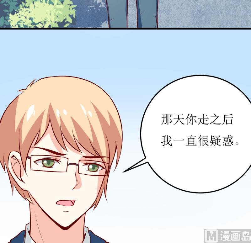 第36话 我只能帮你到这儿了（下）