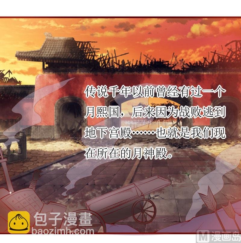 第37话 月夜帝