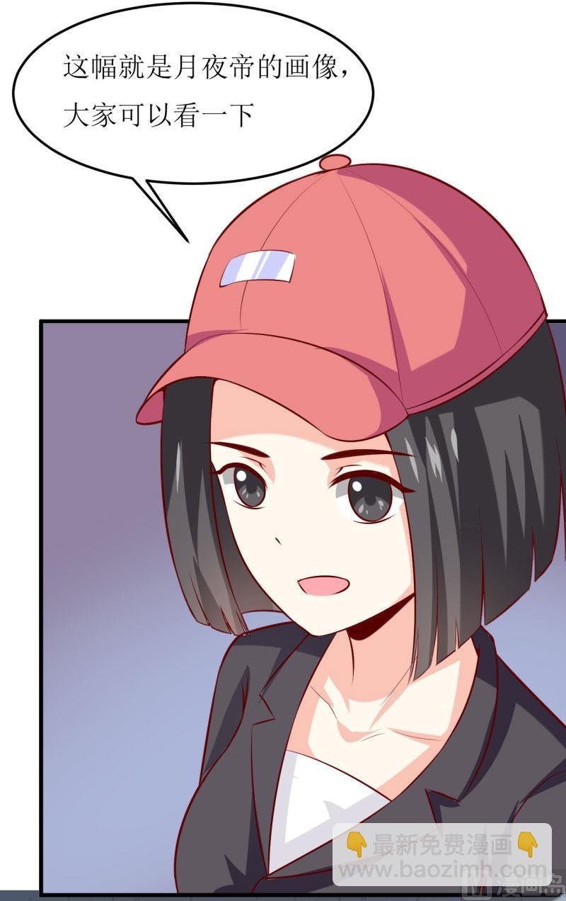 第37话 月夜帝