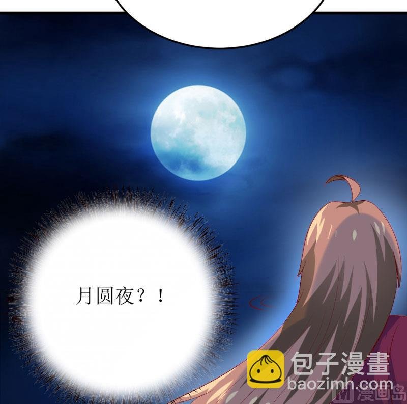 第38话 十五月圆夜