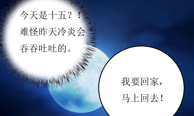 第38话 十五月圆夜