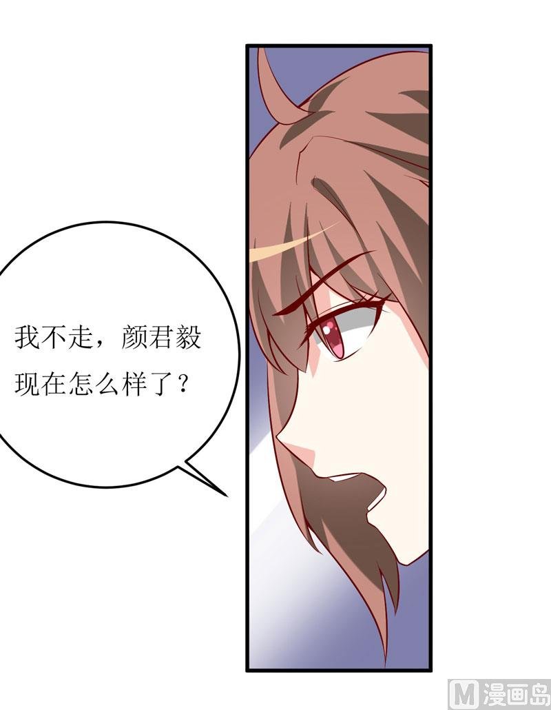 第39话 以后可以叫我的名字吗