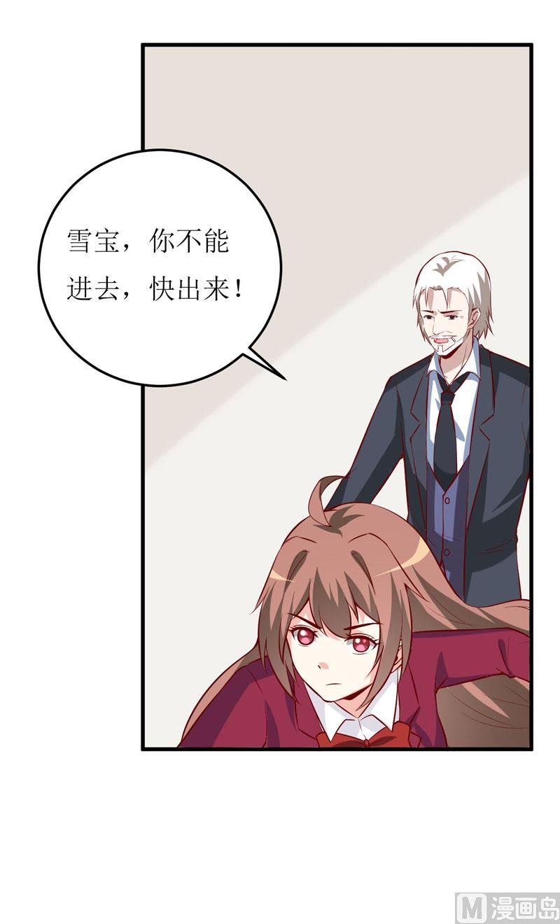 第39话 以后可以叫我的名字吗