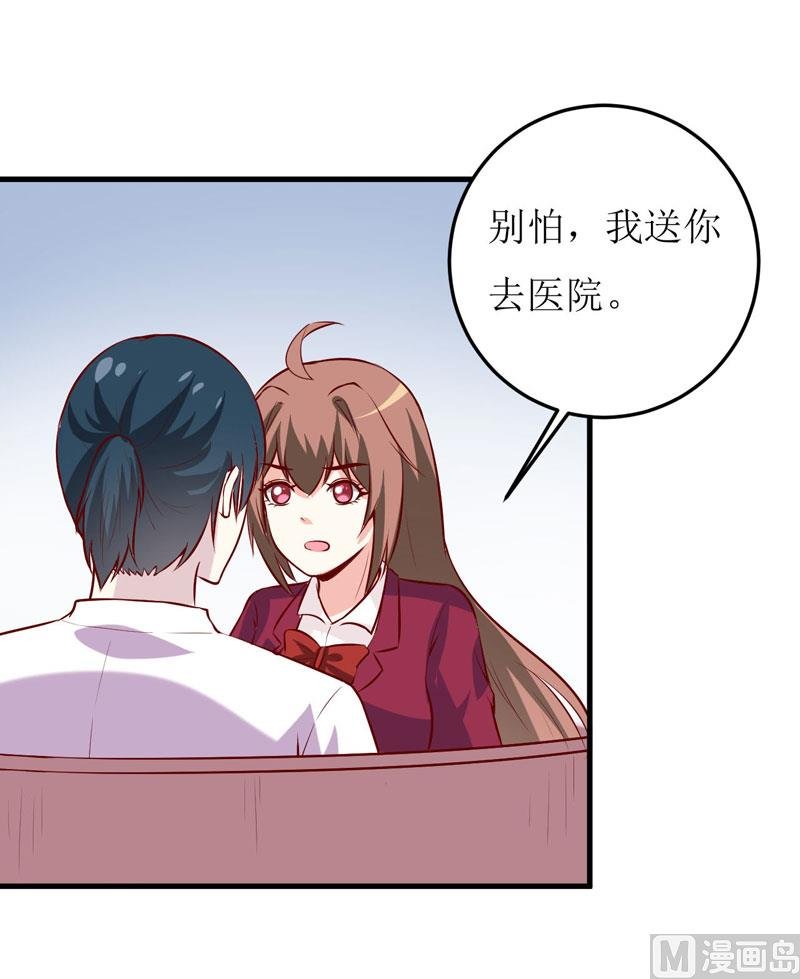 第39话 以后可以叫我的名字吗