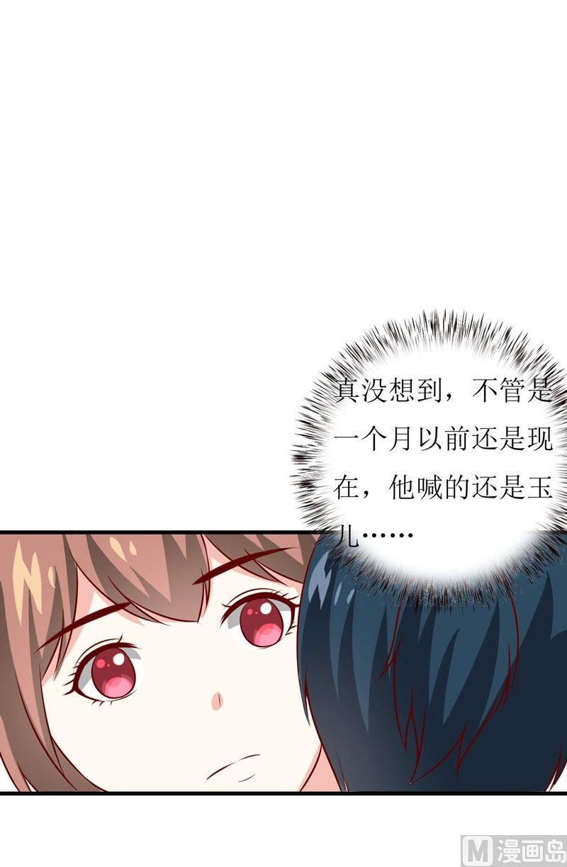 第39话 以后可以叫我的名字吗