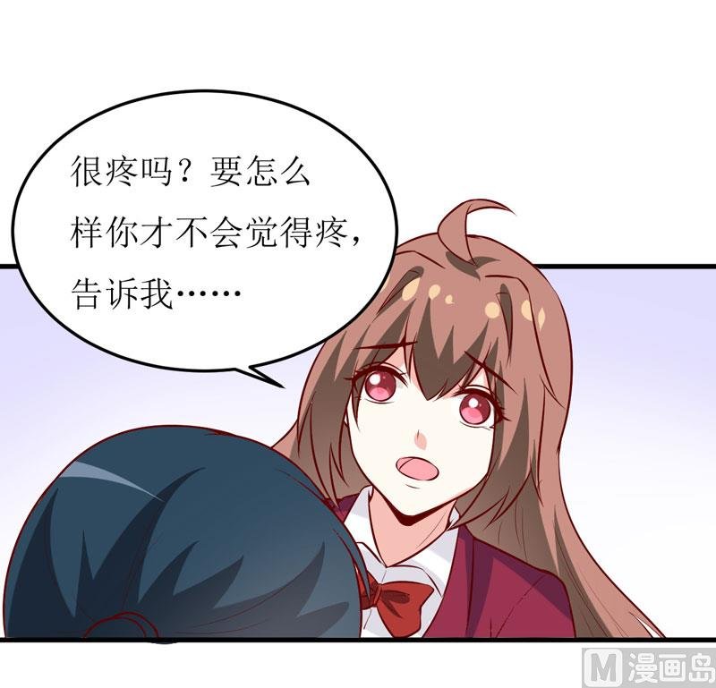 第39话 以后可以叫我的名字吗