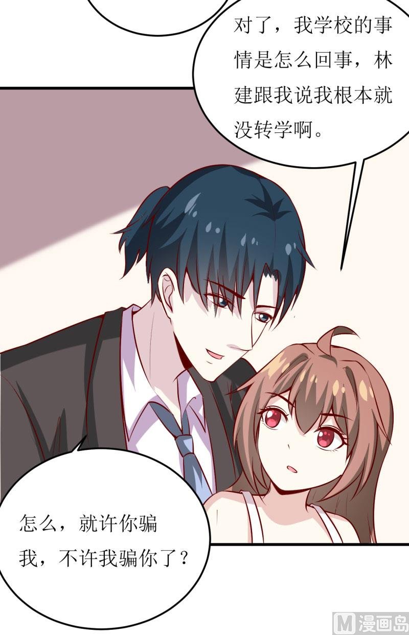 第40话 吃醋