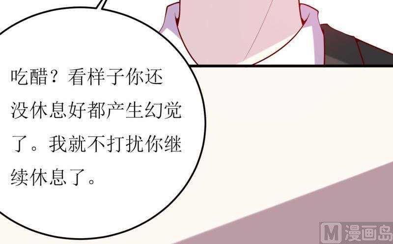 第40话 吃醋