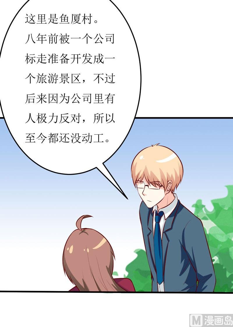 第41话 鱼厦村