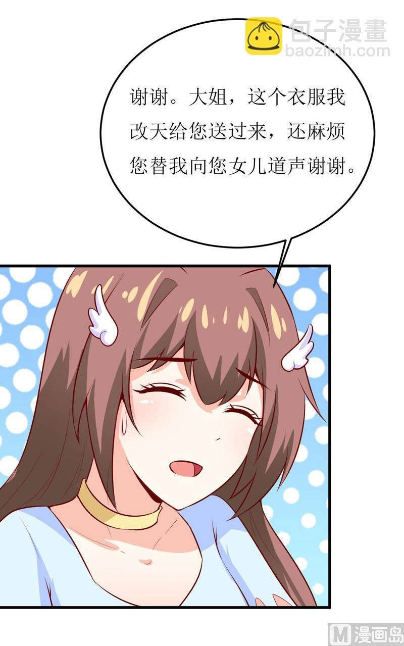 第42话 怪异的巧合