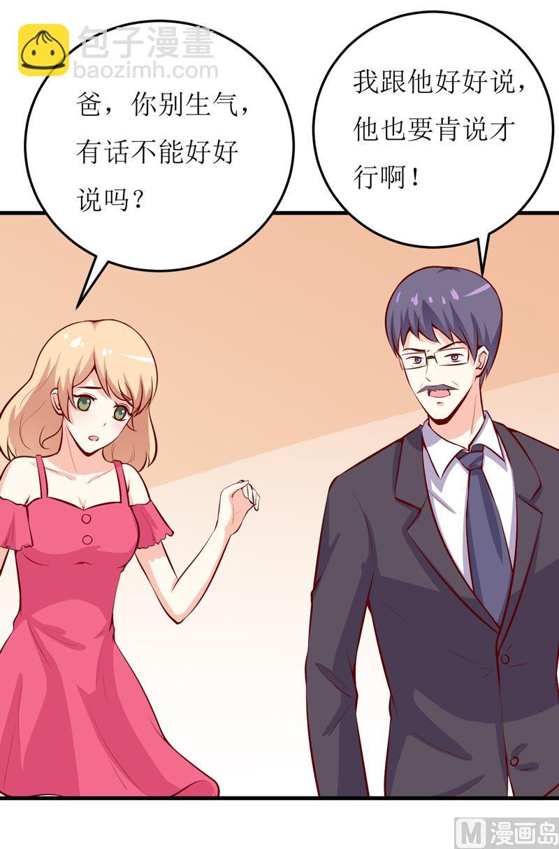 第45话 这可就不怪我了