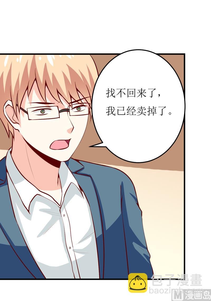 第45话 这可就不怪我了