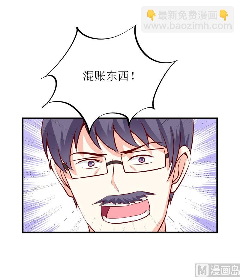 第45话 这可就不怪我了