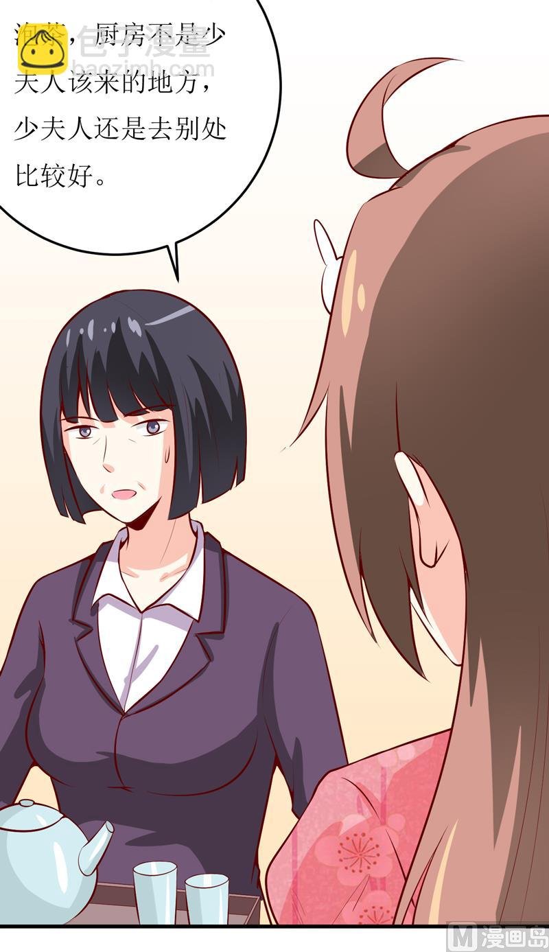 第45话 这可就不怪我了