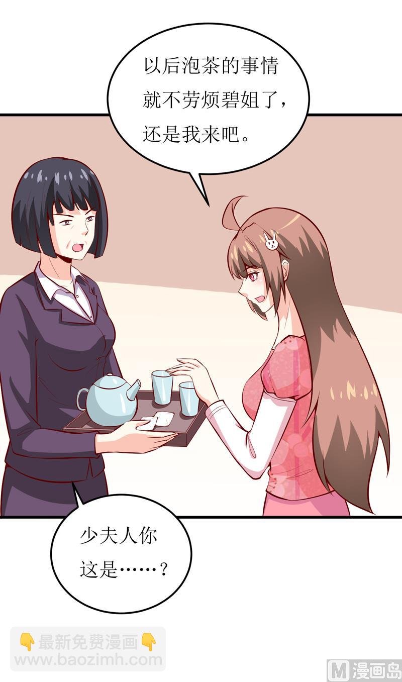 第45话 这可就不怪我了