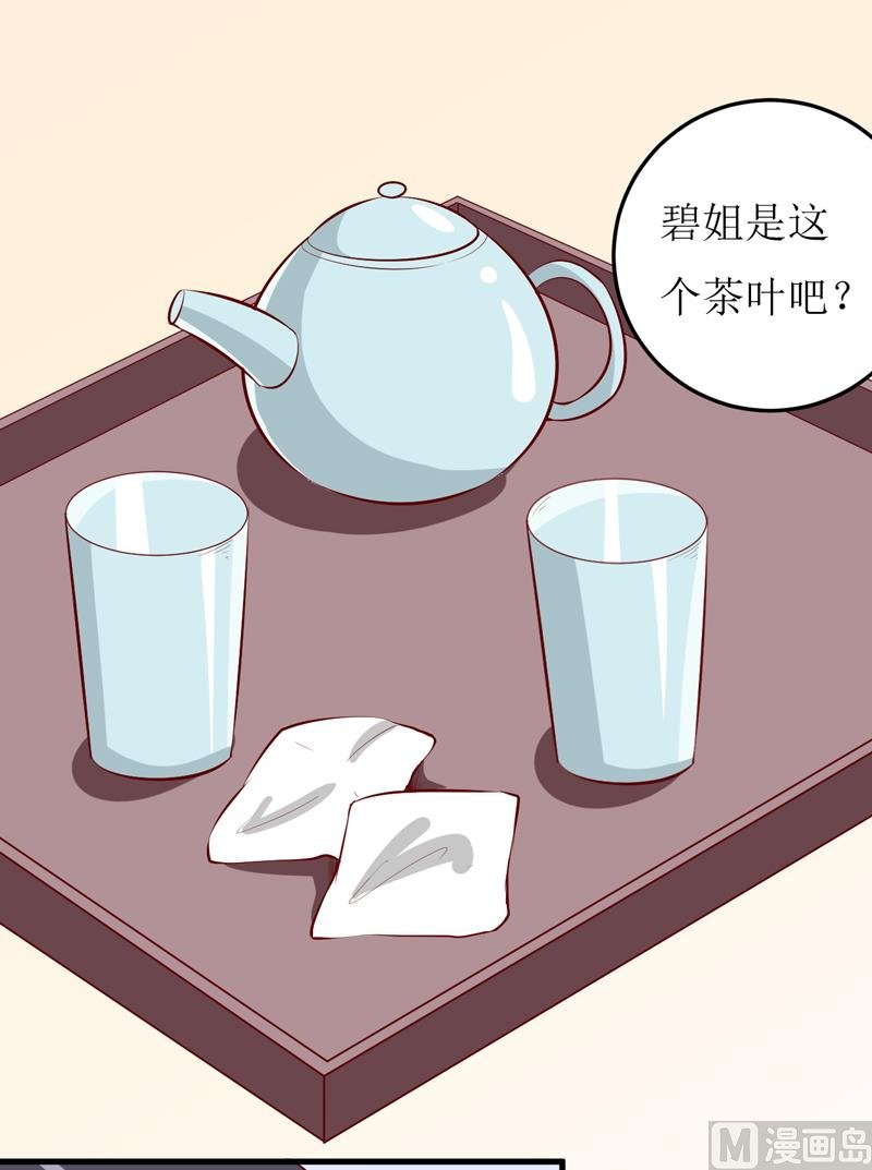 第45话 这可就不怪我了