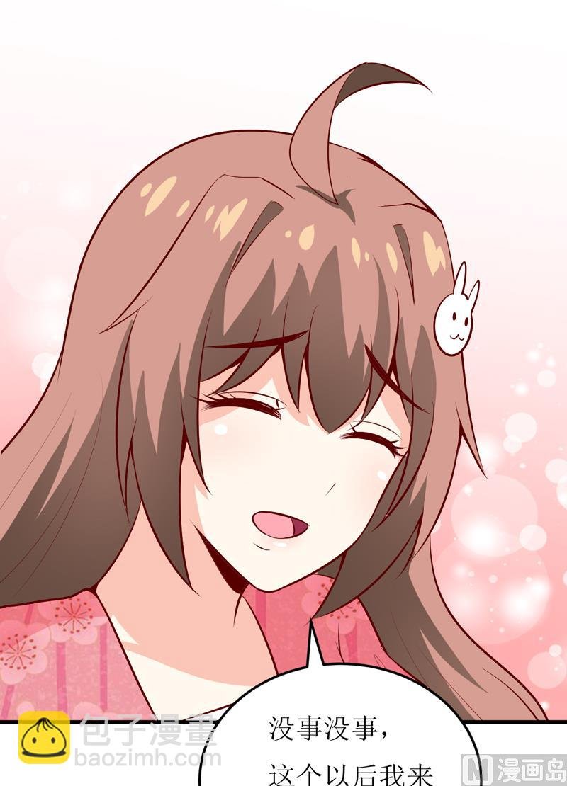 第45话 这可就不怪我了