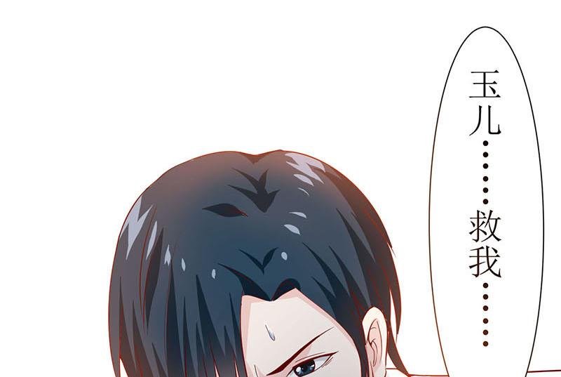第4话 怪异的颜家