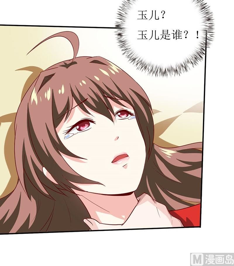 第4话 怪异的颜家