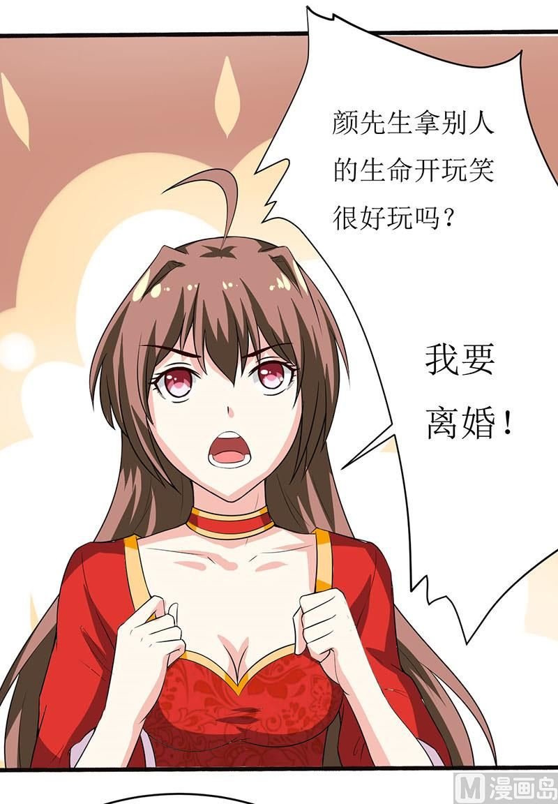 第4话 怪异的颜家