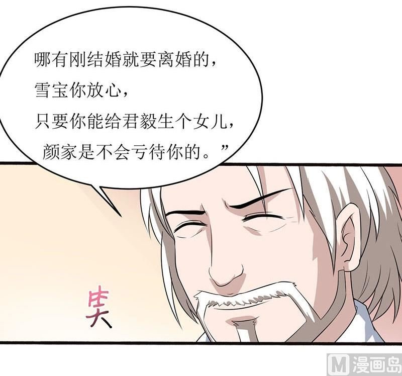 第4话 怪异的颜家