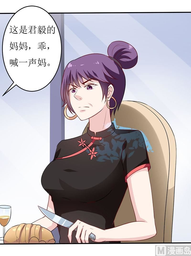 第4话 怪异的颜家