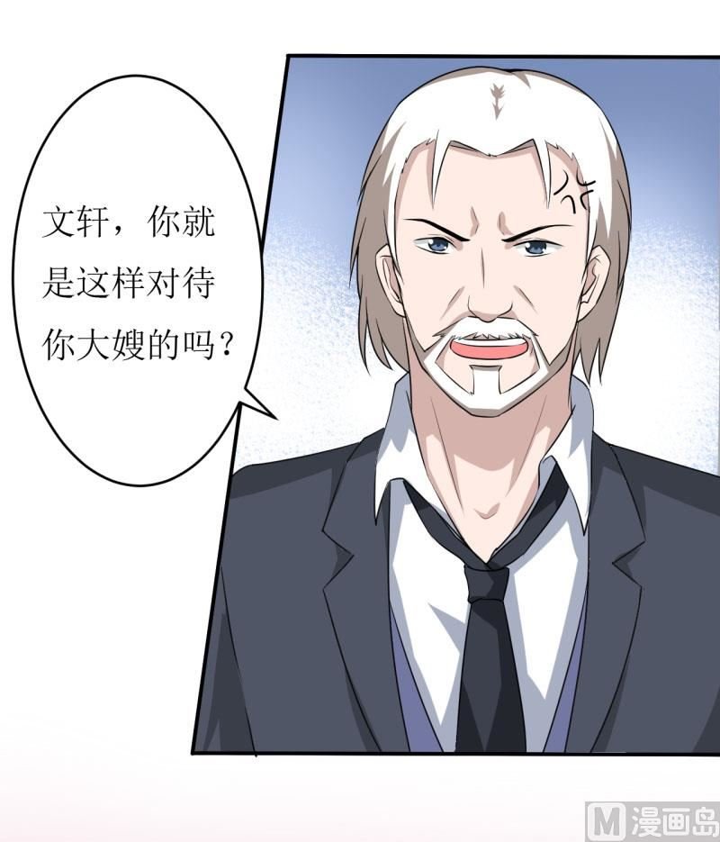 第4话 怪异的颜家