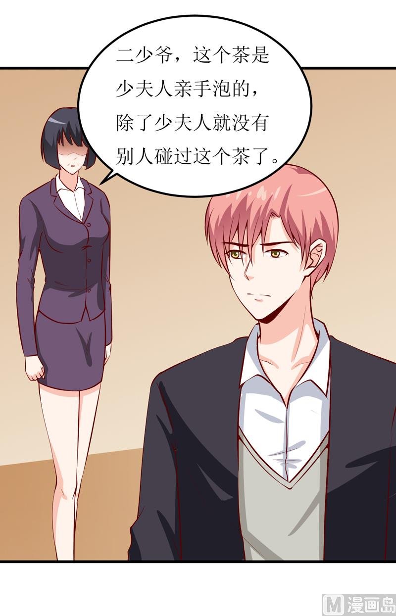 第47话 诬陷
