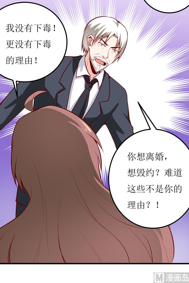第47话 诬陷