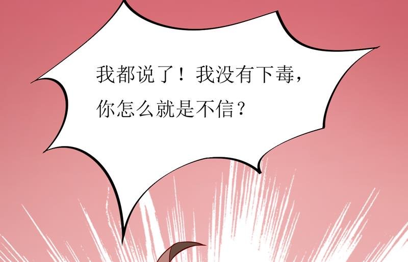 第48话 药