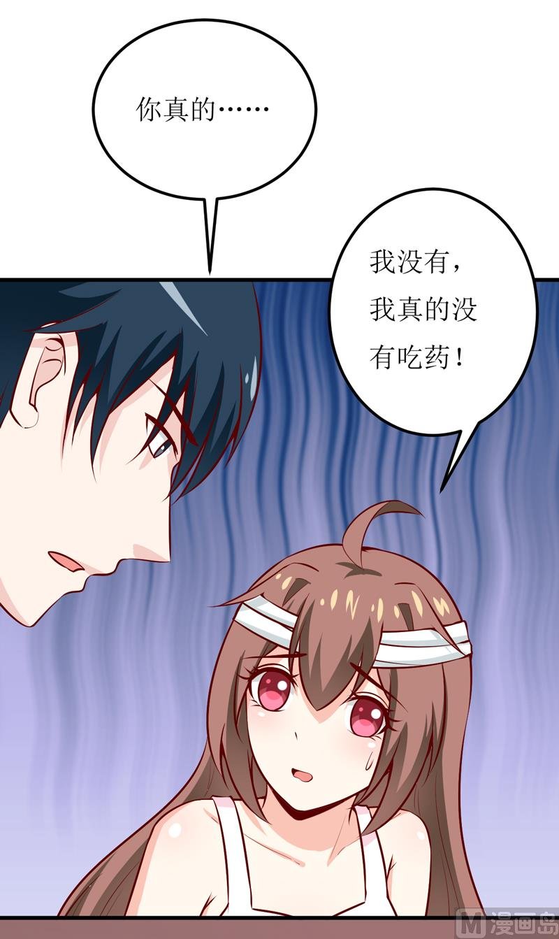 第48话 药