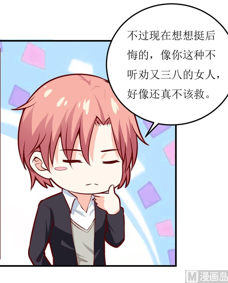 第49话 颜家就这么让你留恋？