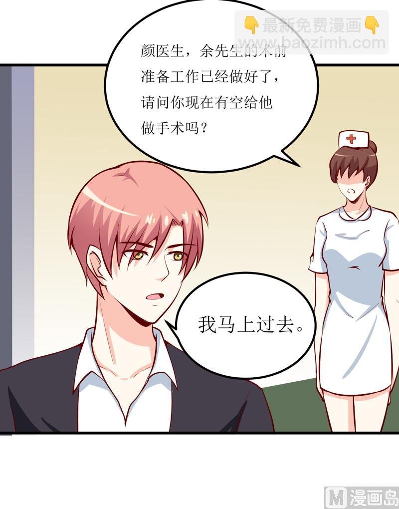 第49话 颜家就这么让你留恋？