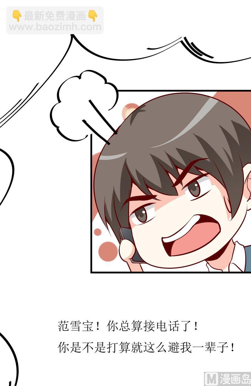 第49话 颜家就这么让你留恋？