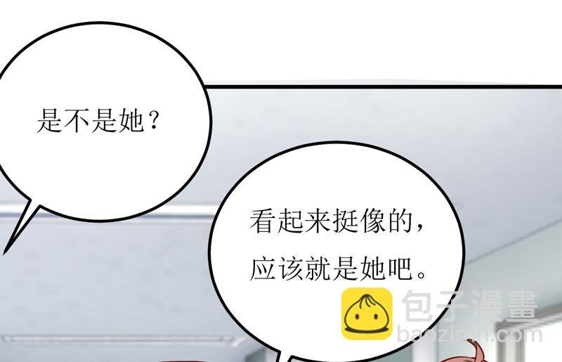 第50话 谣言