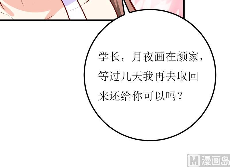 第50话 谣言