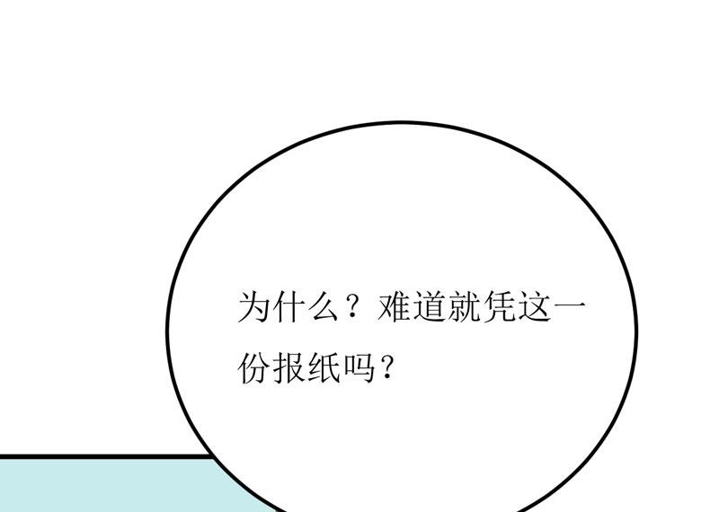 第51话 流年不利