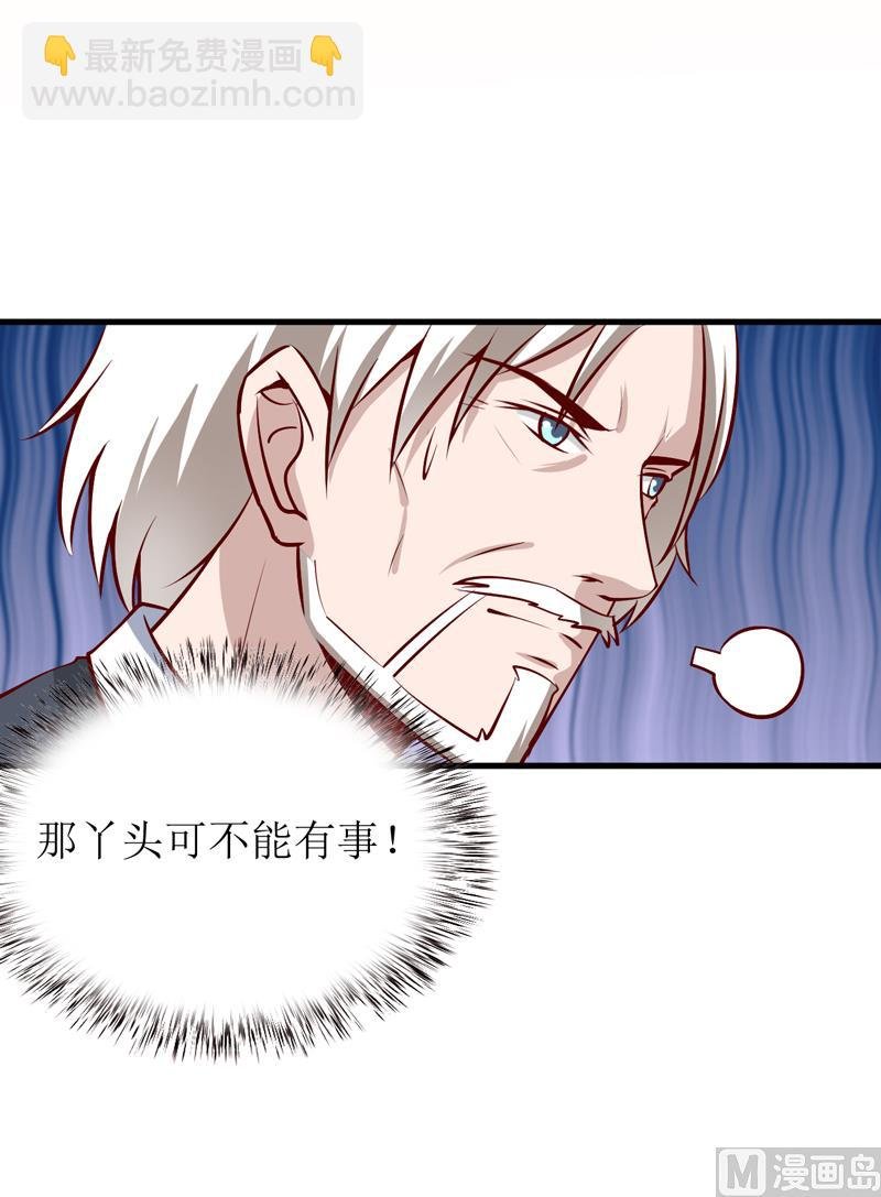 第53话 意外